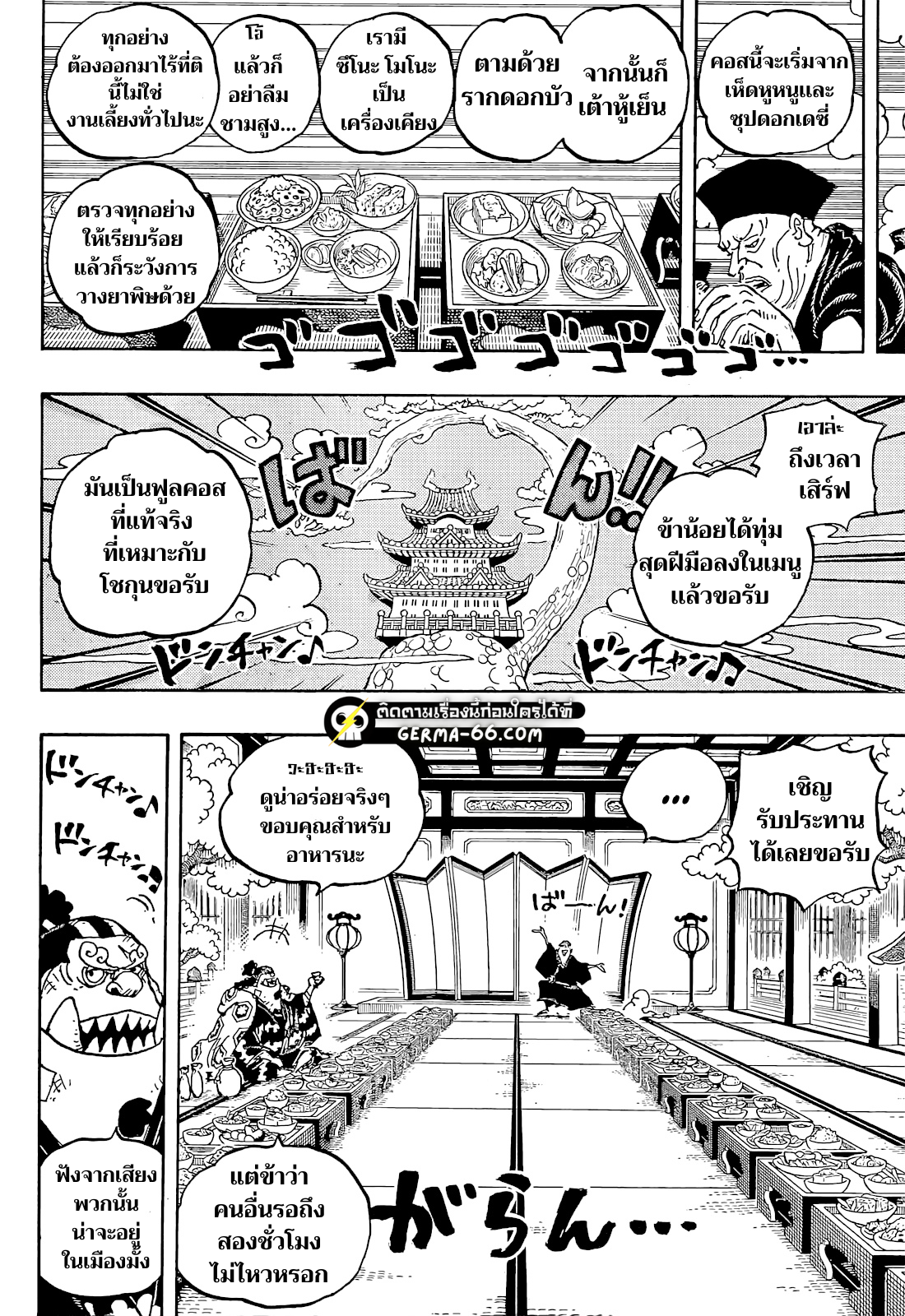 One Piece Spoil 1,061 - Pantip